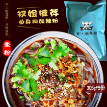 (Official)Single dog hot and sour powder Chongqing hot and sour powder Sichuan handmade sweet potato flour Vegetarian vermicelli 5 servings