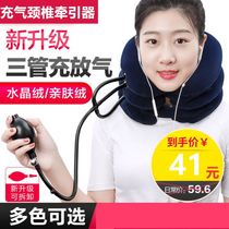 Cervical spine traction device household medical stretching disease physiotherapy special neck support inflatable neck correction artifact neck