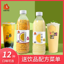 Frozen passion fruit puree Fresh passion fruit jam punch drink concentrated juice Commercial milk tea shop special raw materials