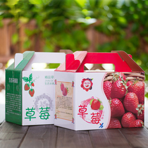 New 2-5kg milk strawberry packaging box gift box carton fruit box fruit box can be customized wholesale