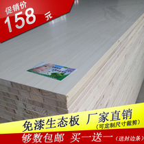 Melaka board Paint-free board Wardrobe board Solid wood decoration board Double-sided board woodworking board Wardrobe assembly board