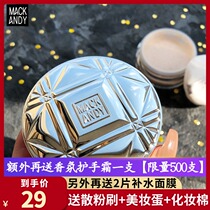 Marco Andy powder makeup powder oil control lasting concealer waterproof no makeup moisturizing foundation good night honey powder repair