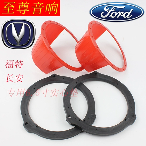 Серия Ford Mondeo Fox выиграла новое крыло серии Tiger Changan Series Modification 6.5 -INCH DINGER DISTER RING