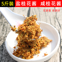 Commercial sweet-scented osmanthus sauce 5kg barrels of salted osmanthus sauce osmanthus stuffed moon cake pastry raw materials
