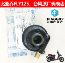 Piaggio City Flying BYQ125T-3E FLY125 Typhoon Code Gauge Gear Speed Wheel Speedometer