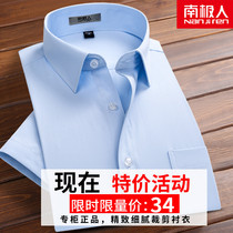 Antarctic summer light blue short-sleeved shirt mens business formal work professional shirt long-sleeved work clothes size