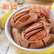 2021 new goods skin thin shell Bagan fruit hand peeling American pecans 500 grams large long life fruit nuts fried goods
