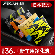 Special carbon on-board pendulum for car charcoal bag with new car except formaldehyde Peculiar Smell Car activated carbon suction removal