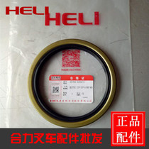 Heli forklift 5-7T front wheel oil seal 25783-02061a skeleton N0K double-sided oil seal 125*155*14