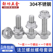 304 stainless steel flange screw nut set outer hexagon flange bolt m5m6m8m10m10 6 fold