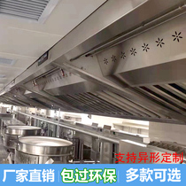 OIL SMOKE PURIFICATION ALL-IN-ONE COMMERCIAL STAINLESS STEEL KITCHEN HOTEL SPECIAL LOW AIR PURIFIER LARGE SUCTION VENTILATOR