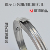 Vacuum packaging machine sealing machine M-type heating strip silk accessories electric heating strip silk 8 10mm