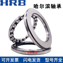 Harbin factory HRB bearing 51136 51138 51140 51144 51148 51152 51156 M