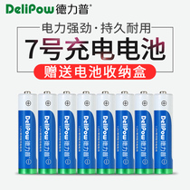 Delip No. 7 rechargeable battery No. 7 battery remote control toy Ni-MH rechargeable battery No. 7 8 packs