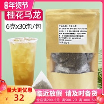 Osmanthus ohua oolong tea milk tea shop special independent packaging bag triangle tea tea bag drink tribute tea shop raw materials