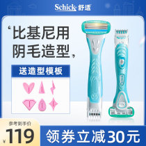 Shuqi bikini hair shaving machine armpit hair scraper hair removal knife pubic hair trimmer female private parts modeling