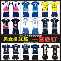 Kang Fei volleyball uniforms mens and womens competition volleyball uniforms quick-drying sweat-absorbing volleyball training uniforms set set