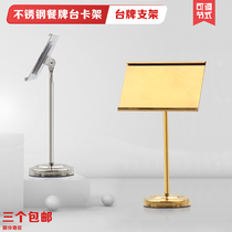 Hotel stainless steel menu seat Hotel label table card dish bracket Buffet dish card display rack Seat card holder