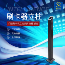 Access control card reader post button induction iron black square card reader pole new product Pengyuan
