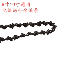Ruijin tools original chainsaw chain 8 inch 10 inch universal electric chainsaw household chain accessories alloy cutter head