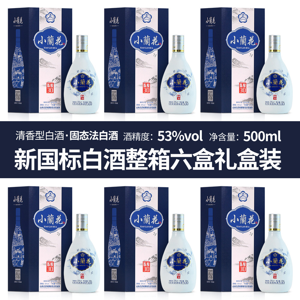 小青花酒-小青花酒促销价格、小青花酒品牌- 淘宝