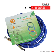 5 M medium pressure pipe outlet pipe steam pipe exhaust pipe boiler generator full steam iron outlet pipe