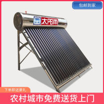 (Home delivery) Solar water heater insulation barrel rural household full intelligent photoelectric integrated accessories