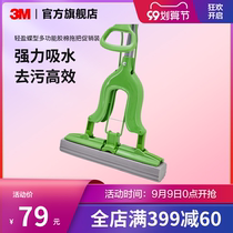 3m high sponge mop folding cotton mop strong decontamination absorbent mop household cleaning replacement