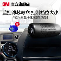 3M Vehicle purifier detector In-vehicle test air self-test pm2 5 haze Vehicle intelligent monitor