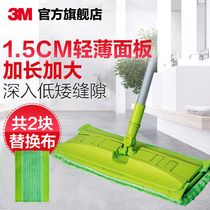  3M Sicao flat mop thin panel flat mop clip cloth mop Household wooden floor lazy MOP flat mop F6