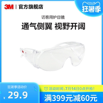 3M goggles 1611HC Visitor protective glasses UV protection Scratch-proof flank ventilation Open field of view