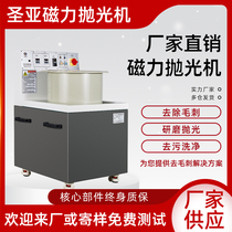 Magnetic grinding and polishing machine Translating roller polishing machine Metal stainless steel copper aluminum surface polishing inner hole deburring machine