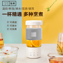Rice to Health Cup Electric Cup thermostatic kettle mini stewed porridge milk artifact portable health pot boiled water Cup