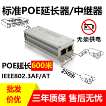 Standard poe Switch Network Extender repeater series monitoring 100 trillion power supply 48V Haikang Dahua