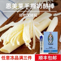 Kids Cheese Bars Emile High Calcium Hand Tear Original Bar Cheese Ready-to-eat Cheese Baby Snacks