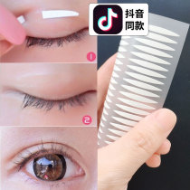 Xi Ling double-sided double eyelid stickers invisible super-sticky durable natural transparent non-trace round head pointed olive shape
