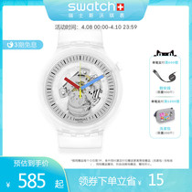 Swatch Swatch Swiss watch male and female table Clear series pure colour minimalist quartz wrist watch