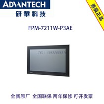Advantech original FPM-7211W-P3AE21 5 inch new full-plane capacitive screen industrial display