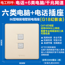 Bulls Super 6 Category Six Fiber Gigabit Phone Computer Socket 86 Type Unconcealed Edge Cable Network Panel