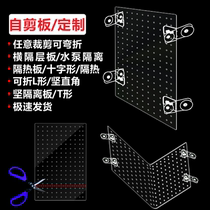 Fish Tank Isolation plate can be cut transparent baffle plate turtle Betta mixed young fish can be bent and can be freely folded
