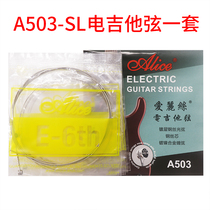 Flagship store] electric guitar accessories 1 string 2 string 3 String Xuan line set of 6 strings set electric guitar string A503
