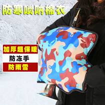 Flagship store] Suona cotton-padded jacket super warm suona cotton coat suona antifreeze gloves folk suona winter preferred big