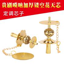 Flagship store] Thickened brass suona core suona core gourd core suona gourd flower heavenly yellow
