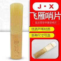 Feiyan brand down tone tuning low reed pipe whistle single low tube single reed black tube flute head Reed