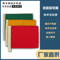 Signal flag Railway special red yellow and green three-color pure wool safety protection hand signal flag command shunting signal flag