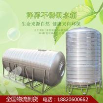 304 stainless steel water tank tower fire water tank household round water storage tank top water storage bucket