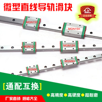 Small slide miniature linear guide rail slider MGN MGW 7C 9C 12C 15C 7H 9H 12H 15H