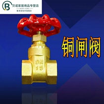 Thickened brass gate valve threaded tap water switch thread hose valve 4 minutes 6 points DN15 20 25