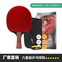 Six-star table tennis racket Clos ppq finished shot single shot 6-star horizontal shot double-sided reverse glue