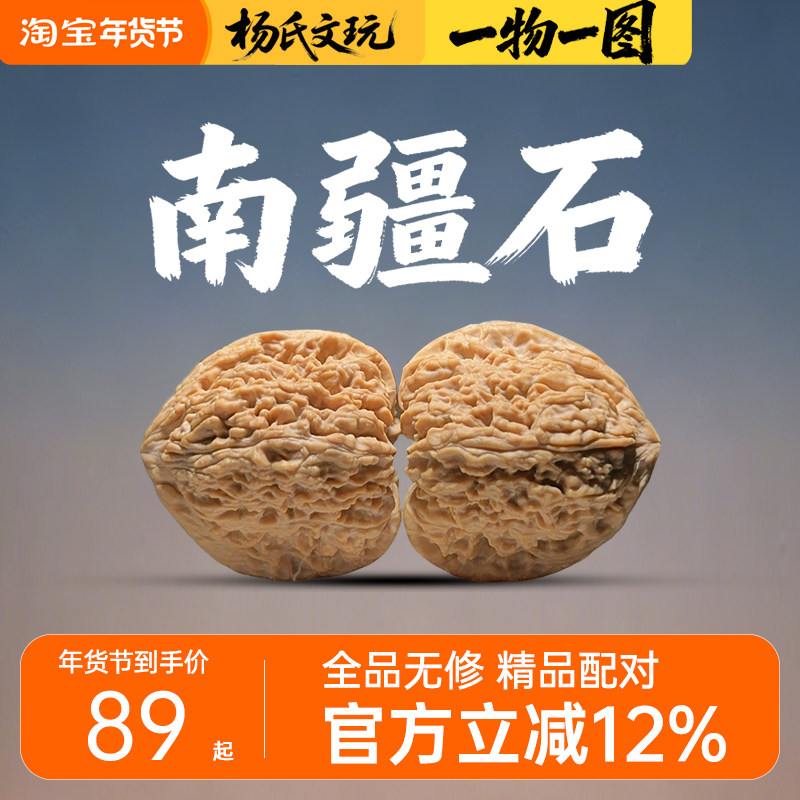 赵喜满南将石老树核桃-赵喜满南将石老树核桃促销价格、赵喜满南将石老